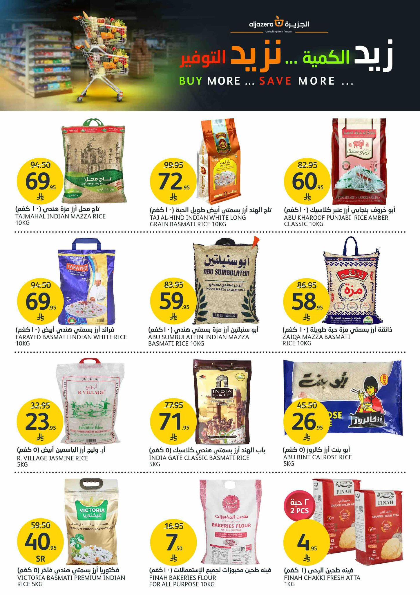 aljazera-markets offers from 16jul to 1jun 2025 عروض أسواق الجزيرة من 16 يوليو حتى 1 يونيو 2025 صفحة رقم 24